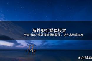 冲击冠军！曼城官方晒世俱杯决赛海报：队长沃克C位，福登等在列