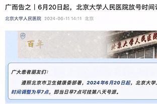 横冲直撞！兰德尔上半场7罚全中砍下19分 外加3板4助率队确立领先