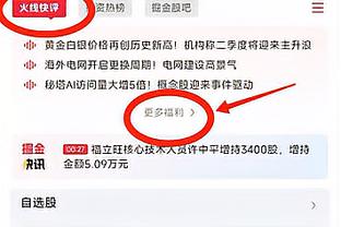 开云官网登录入口app截图4