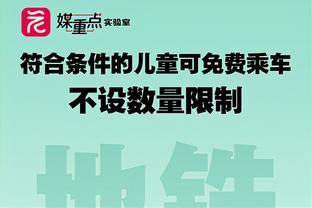 受季后赛球队关注！Scotto：贝尔坦斯进入买断市场的可能性较小