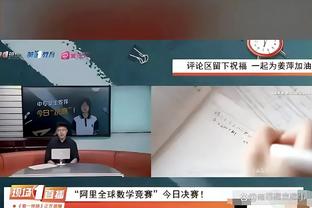 关键时刻封盖小卡！爱德华兹：无疑 戈贝尔是年度最佳防守球员